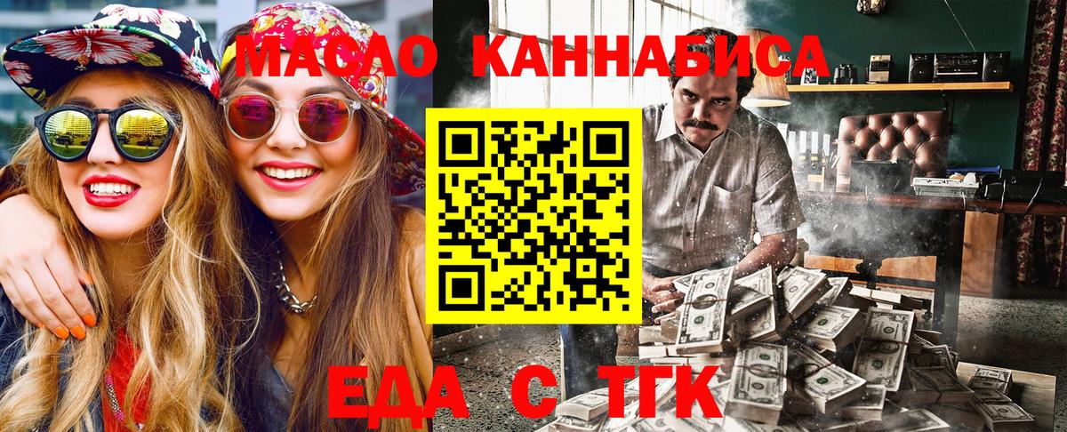 Cannafood конопля  Вход с VPN  Сарапул 