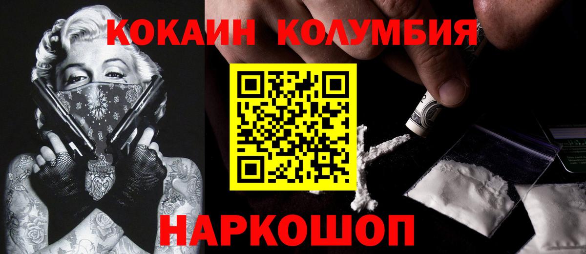 КОКАИН  Cocaine Эквадор  Вход с VPN  наркота  Сарапул 