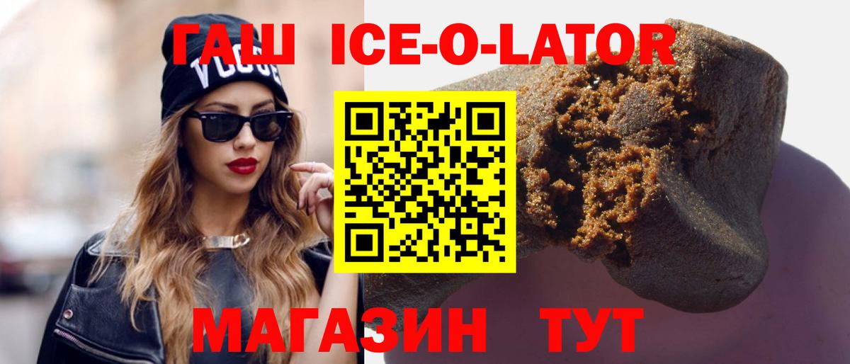 Гашиш VHQ  Вход с VPN  ГАШ  ГАШ Ice-O-Lator  Сарапул 