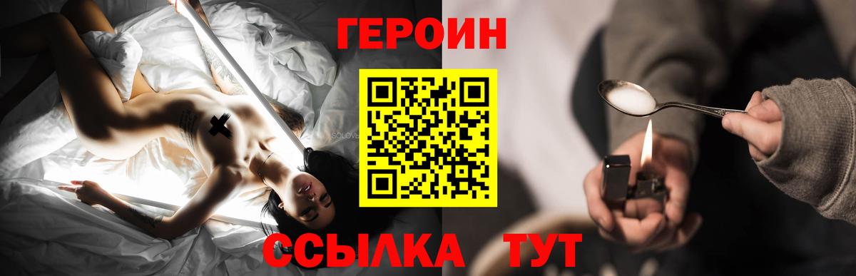Сарапул  Героин VHQ  Вход с VPN 
