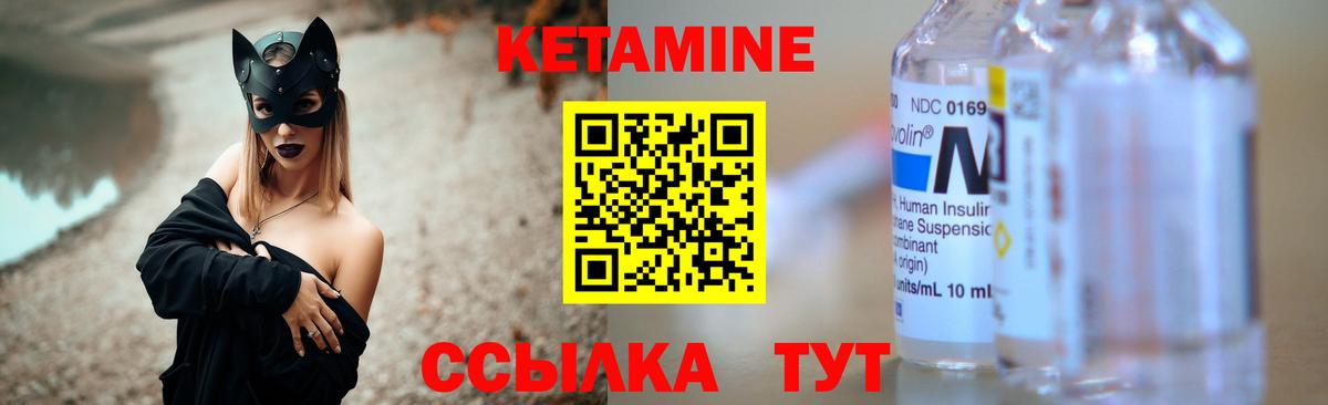 Сарапул  КЕТАМИН ketamine  мориарти официальный сайт  Кетамин ketamine  Вход с VPN 
