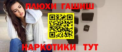 гашиш Рыбинск