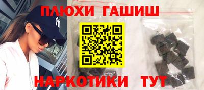 гашиш Рыбинск