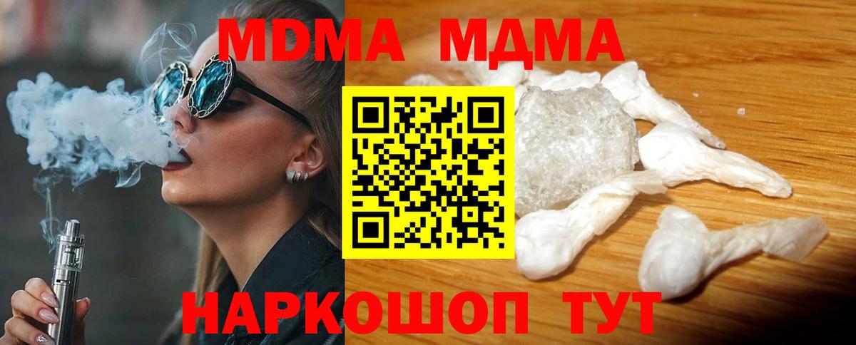 MDMA Molly  МДМА  Сарапул  Вход с VPN  МДМА Molly 