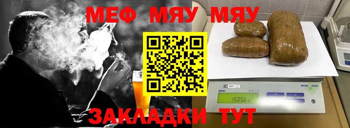 МЕФ VHQ  Меф  Сарапул  Меф mephedrone    как зайти  Вход с VPN 