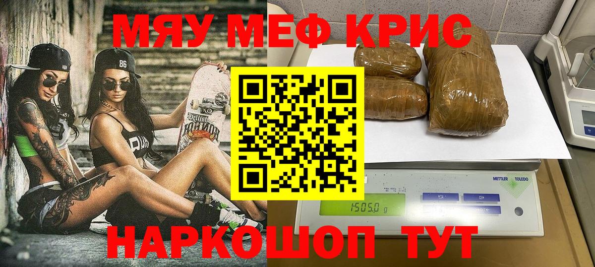 Мефедрон мука Сарапул