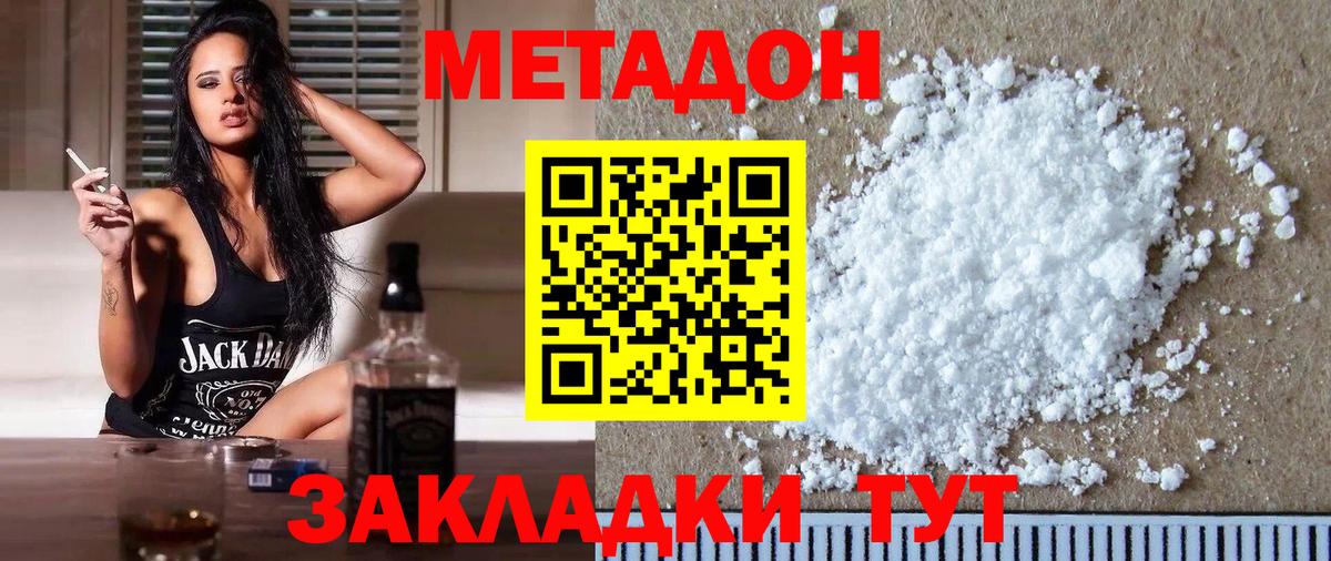 Метадон мёд  Вход с VPN  МЕТАДОН methadone  Сарапул 