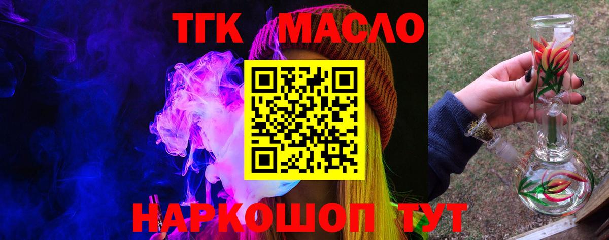 Дистиллят ТГК вейп с тгк Сарапул