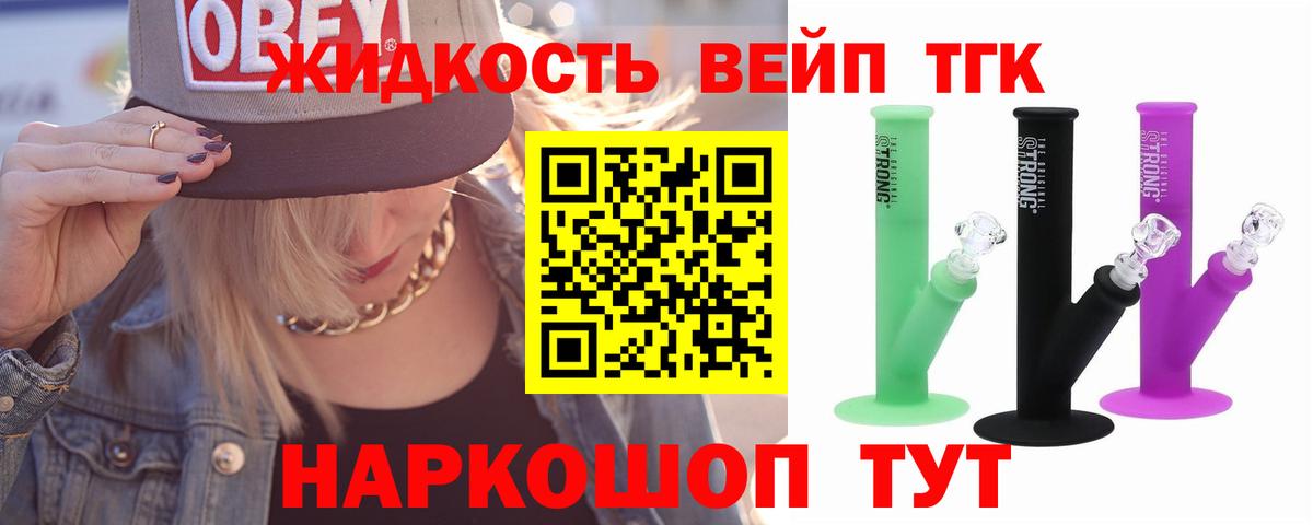 Дистиллят ТГК вейп с тгк  Вход с VPN  купить  цена  Сарапул  Дистиллят ТГК гашишное масло 