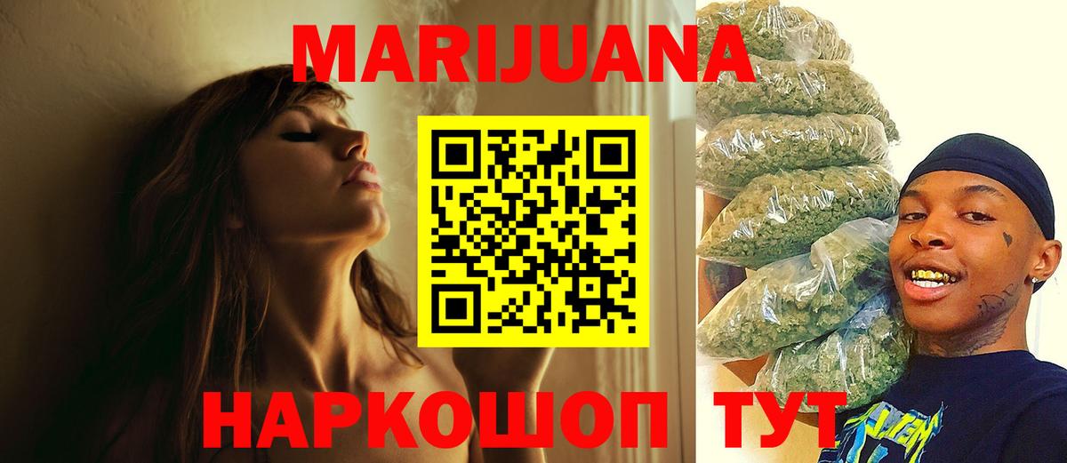 Конопля семена  МАРИХУАНА Amnesia  Сарапул  Вход с VPN 